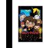Harry Potter 3D puzzle plüss játékkal, 300 darabos