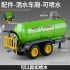 Children Toys Car Models Tractor Multiple Accessories To Choose From No.17